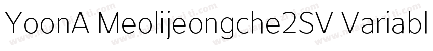 YoonA Meolijeongche2SV Variable字体转换